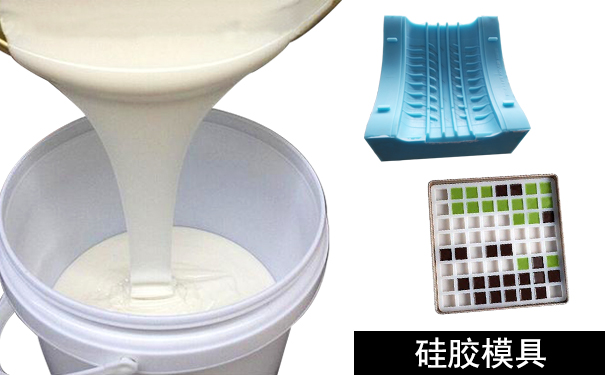 橡膠模具和硅膠模具怎樣區(qū)分？