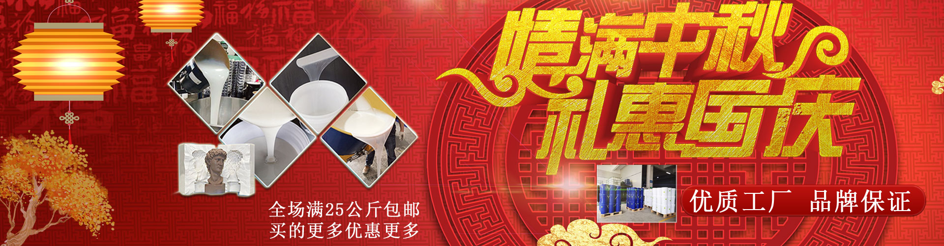 宏圖液體硅膠、模具硅膠