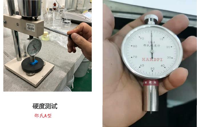 人體硅膠原料硬度用什么測(cè)量 ？