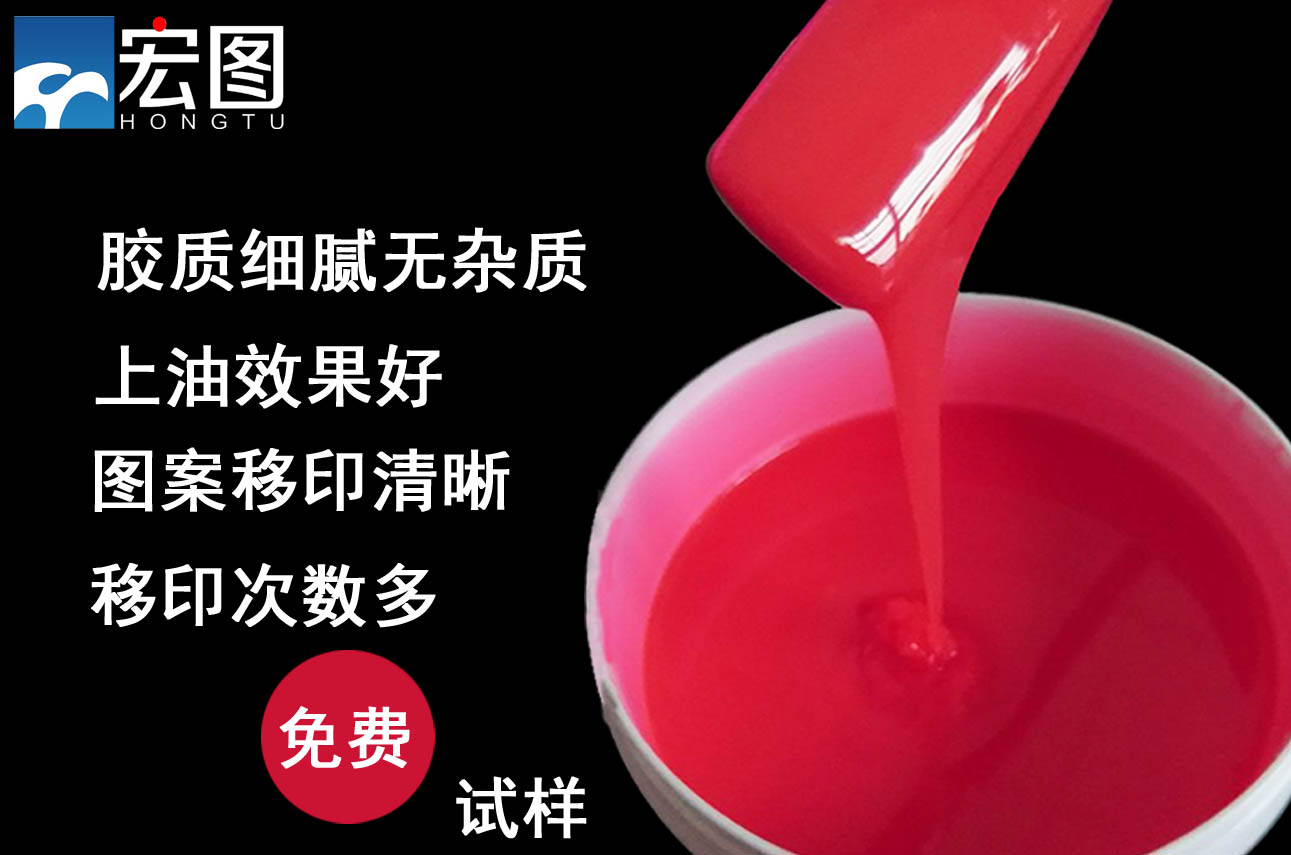 如何選擇適用自己的移印硅膠漿 ？