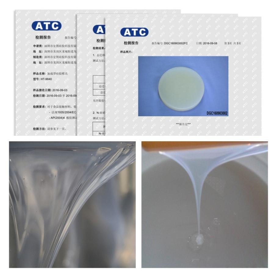 怎么判斷是不是真的液態(tài)硅膠？