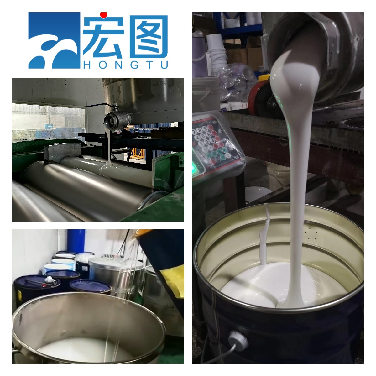 宏圖食品級硅膠精益求精，質(zhì)量鑄就品牌！