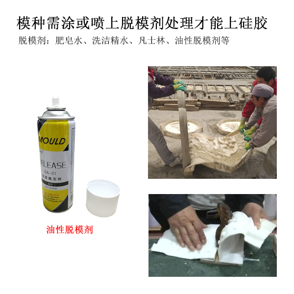 解析硅膠脫模劑：為什么它是模具硅膠的最佳拍檔？