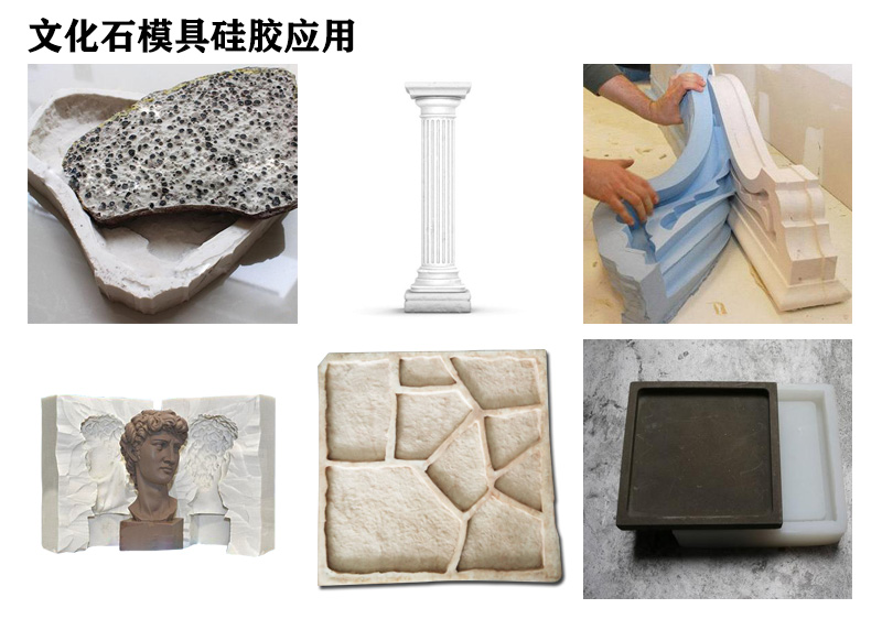 文化石模具硅膠來襲，家居裝飾新選擇