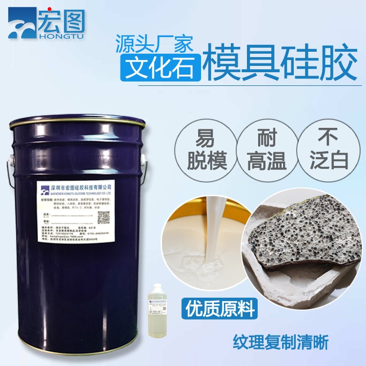  精選文化石模具硅膠，讓創(chuàng)意無限延伸