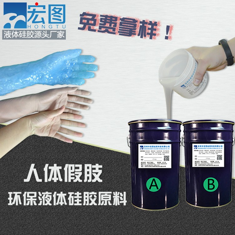 仿真人體假肢硅膠，重拾生活的色彩