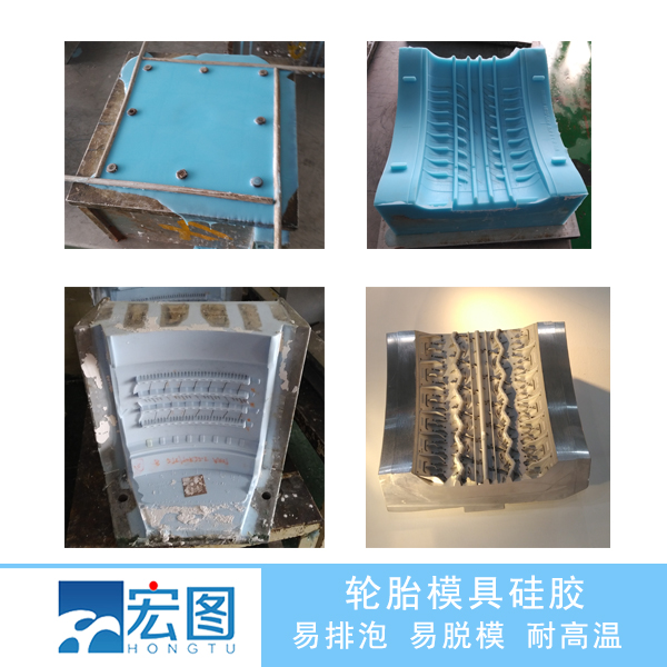 輪胎模具硅膠翻模，讓輪胎模具制作從此變得簡單