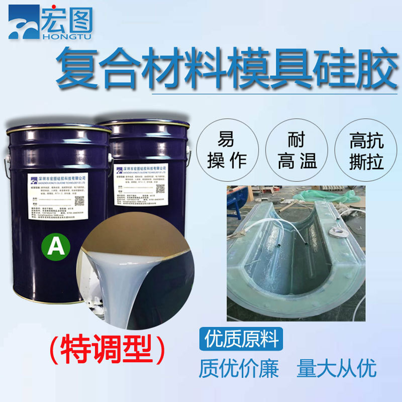 復(fù)合材料硅膠選擇的那些小技巧