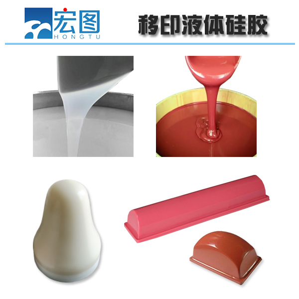 想要高品質(zhì)移印硅膠，原料選擇是關(guān)鍵