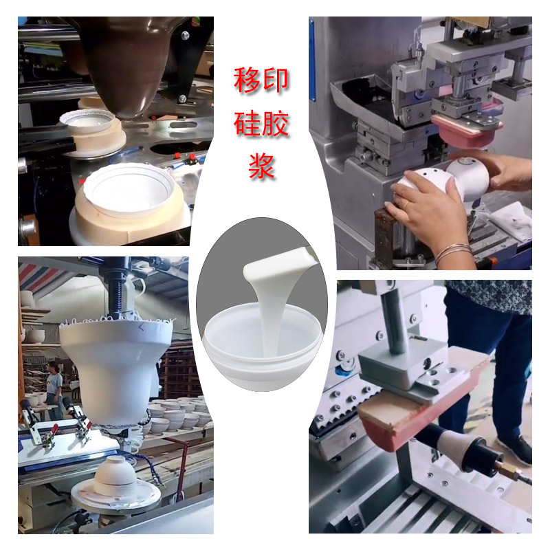 移印硅膠那么多，如何為膠頭挑到最好的？