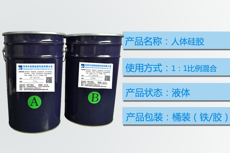 探訪人體硅膠工廠，揭秘生產(chǎn)過程！