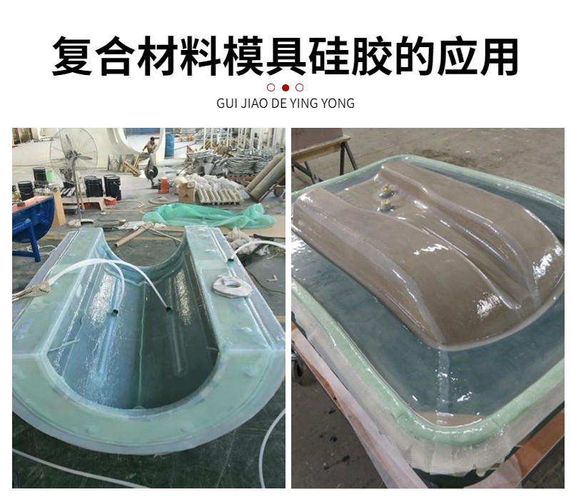 復(fù)合材料真空袋硅橡膠：封存無憂，品質(zhì)之選