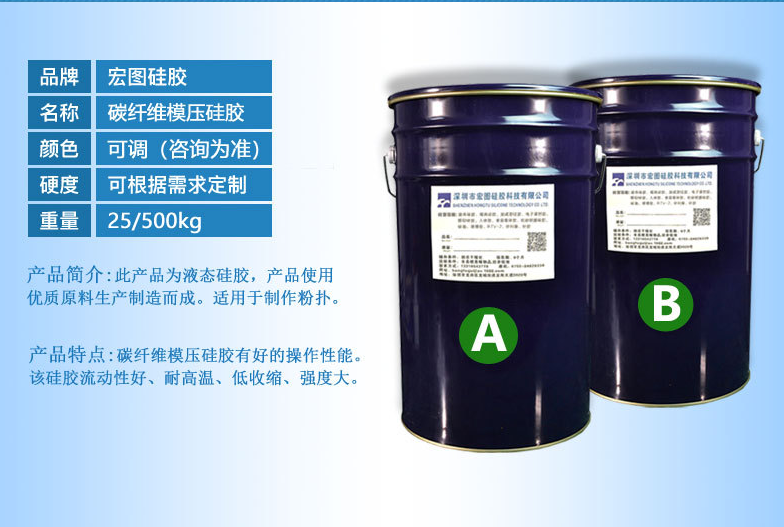 定制碳纖維模壓硅膠，超強性能滿足你的個性化需求