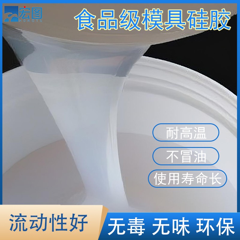 食品級液體硅膠翻模，讓手工制作安全又驚艷！