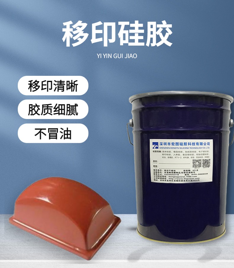 防靜電移印硅膠，讓移印不再受靜電干擾！
