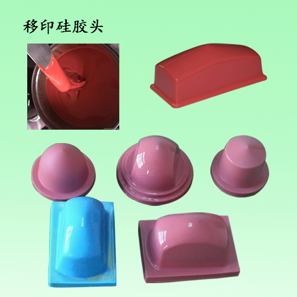 移印硅膠多久能固化 ？